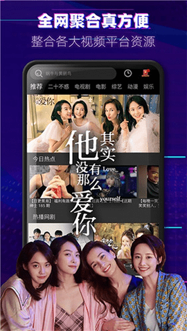 天龙影视极速版