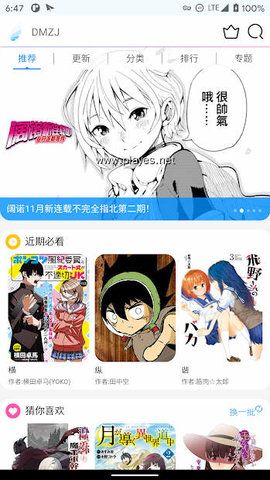 动漫之家Lite版