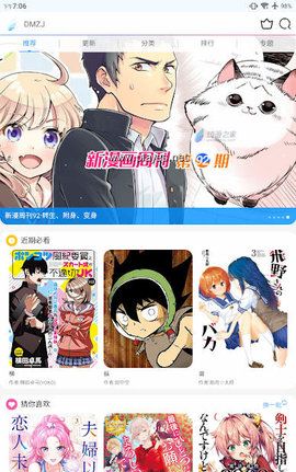 动漫之家Lite版