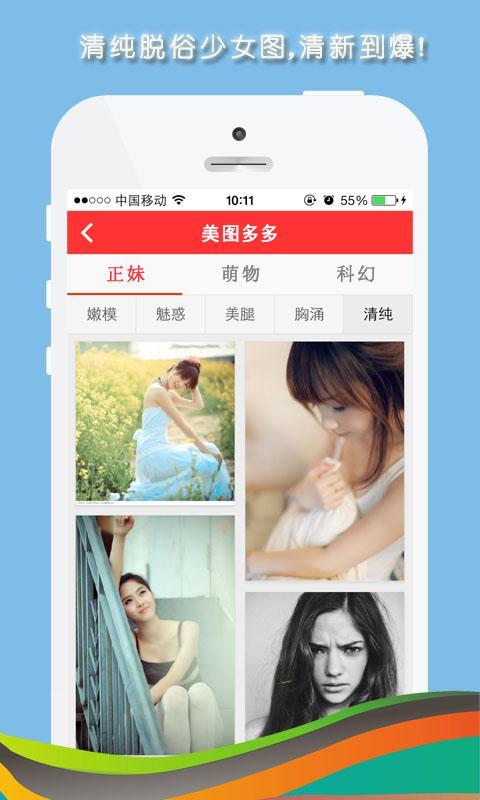 美图多多安卓版