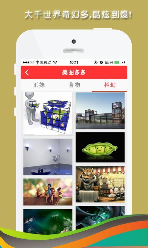 美图多多安卓版