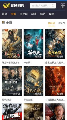 淘剧影视安卓版