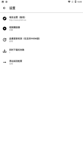 樱花动漫去广告版
