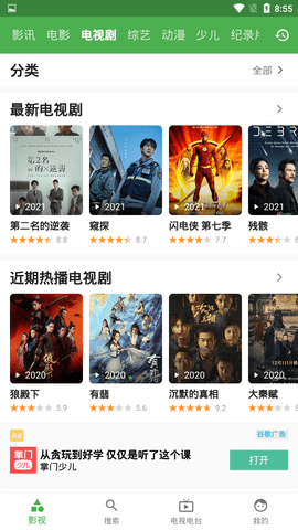 青蛙视频极速版