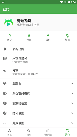 青蛙视频极速版