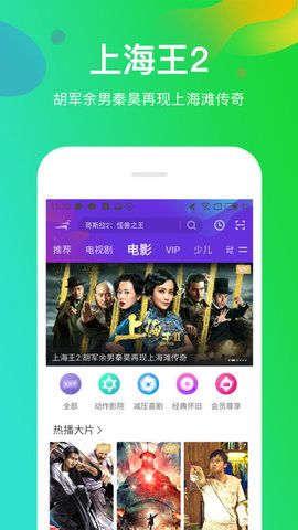 风行视频免费版