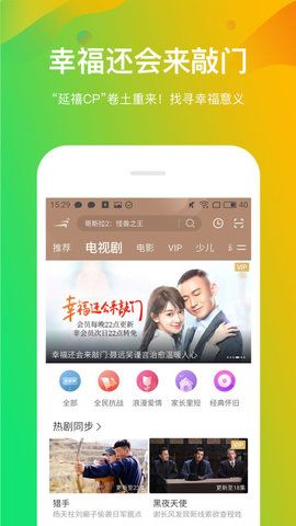 风行视频免费版
