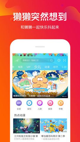风行视频免费版