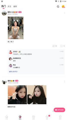 心跳直播免费版