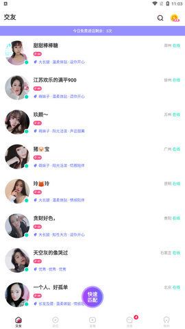 心跳直播免费版