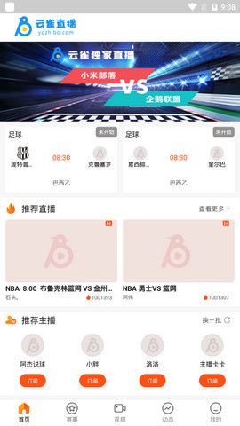 云雀直播安卓版