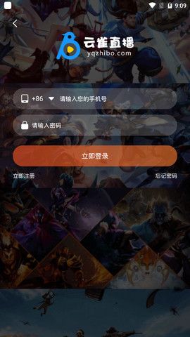 云雀直播安卓版