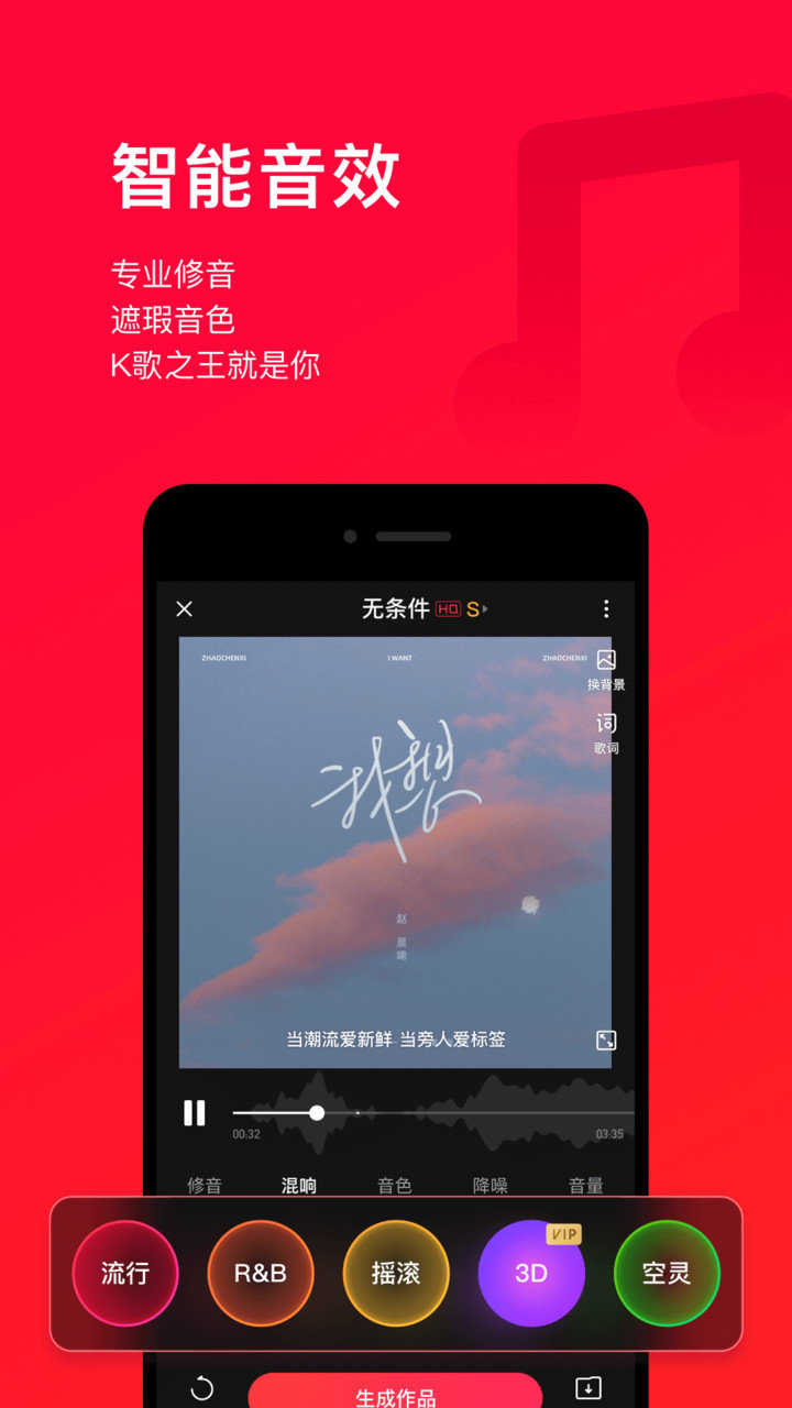 唱吧安卓版