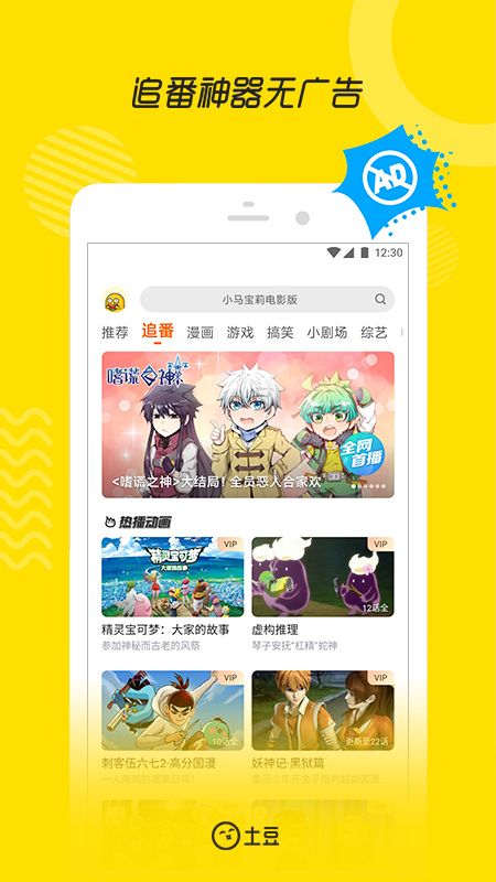 优酷视频ios谷歌版