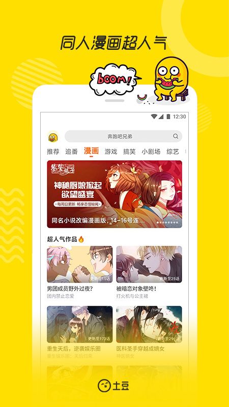 优酷视频ios谷歌版