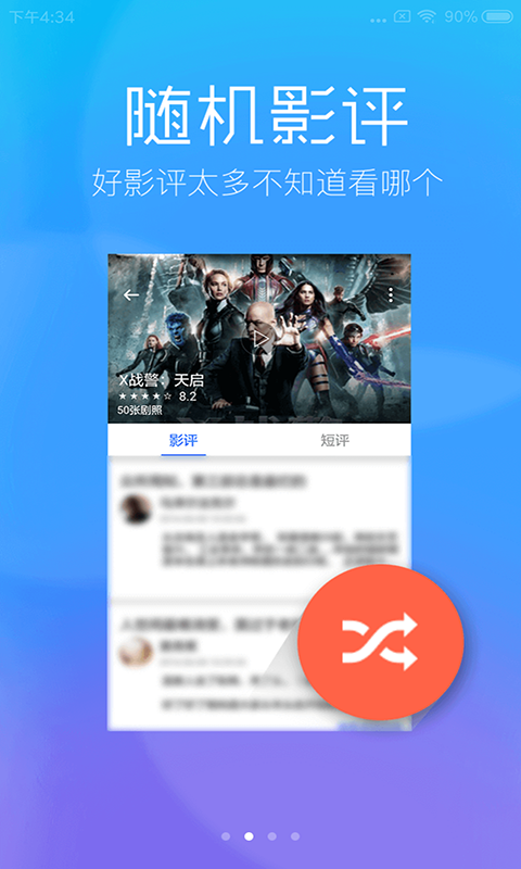 麻花影院免费版