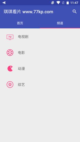 琪琪看片免费版