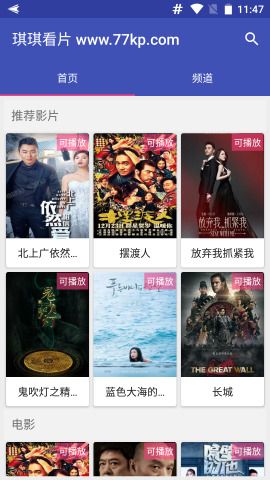 琪琪看片免费版