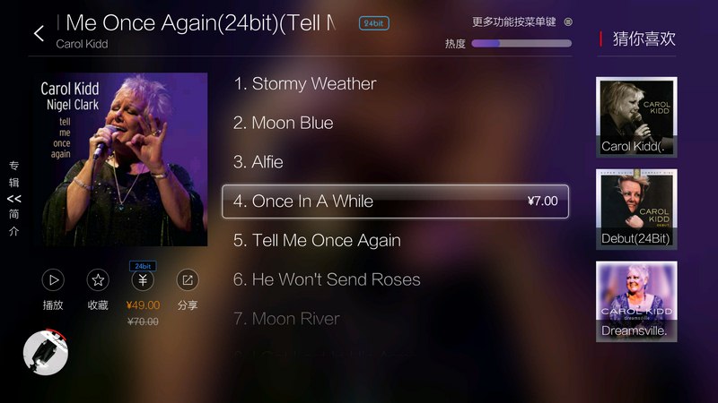 HiFi音乐安卓版