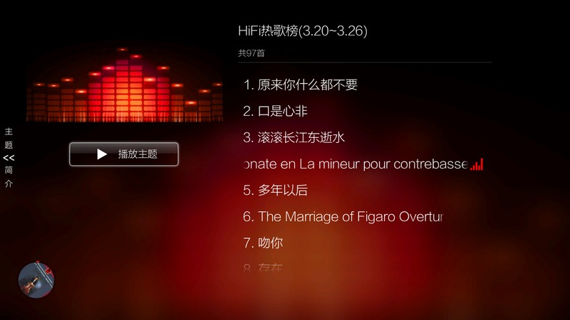 HiFi音乐安卓版