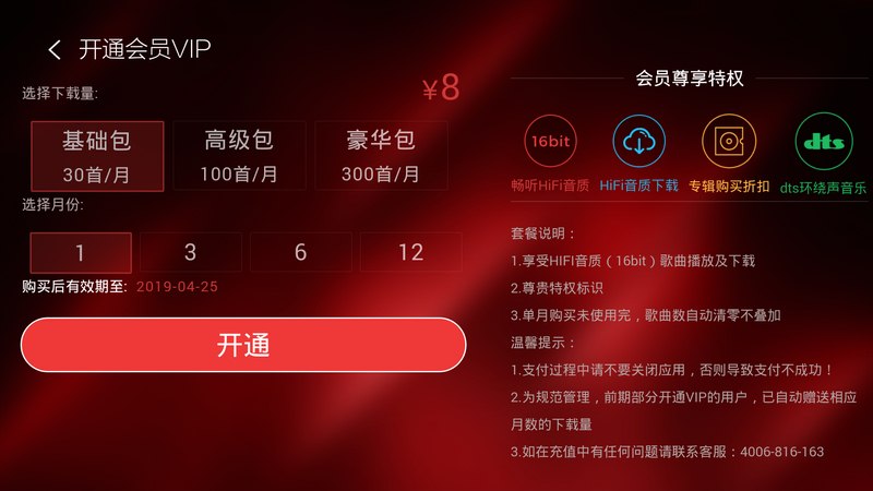 HiFi音乐安卓版