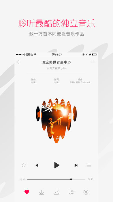 百度音乐人安卓版
