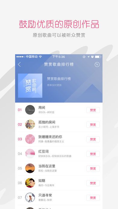 百度音乐人安卓版
