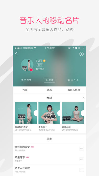 百度音乐人安卓版
