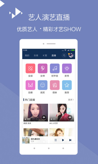 百度音乐极速版