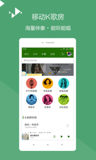 百度音乐极速版