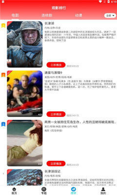 扁豆影院免费版