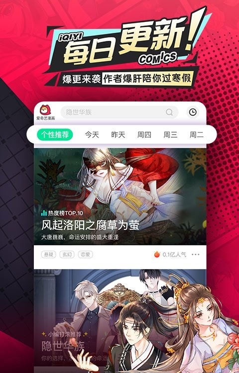 爱奇艺动漫高清版
