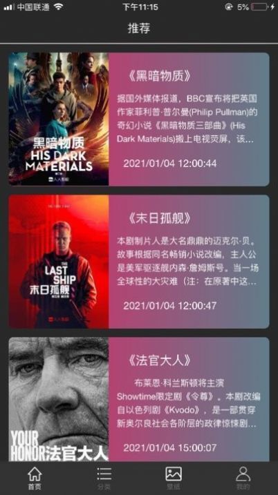 加菲猫影视免费版