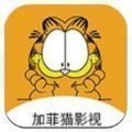 加菲猫影视免费版