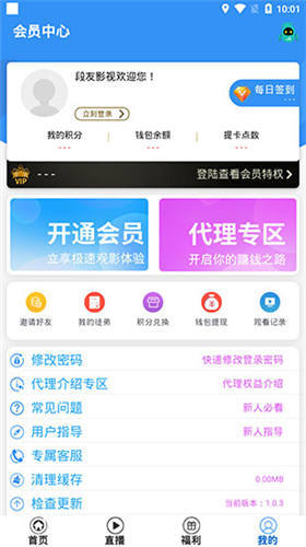 段友影视极速版