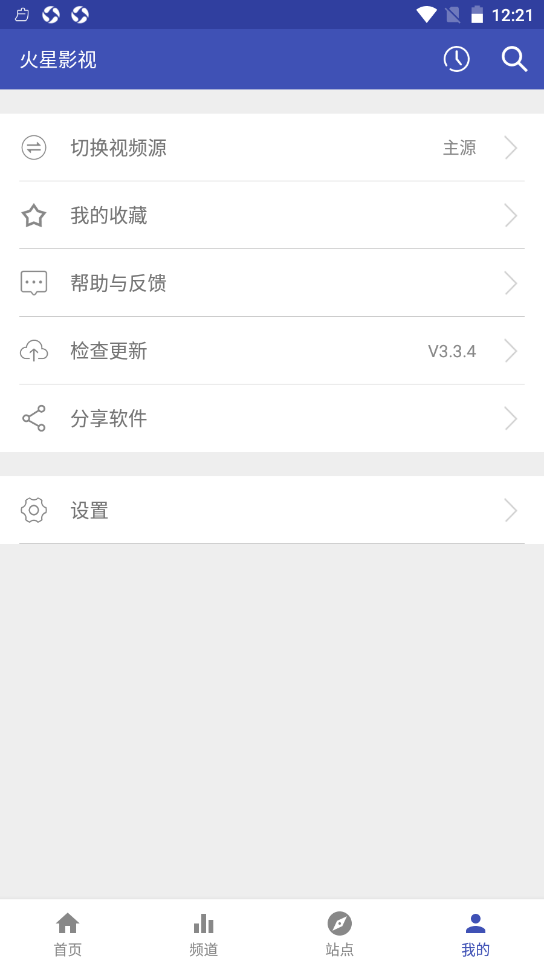 火星影视安卓版