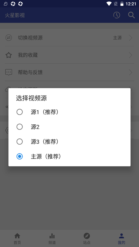 火星影视安卓版