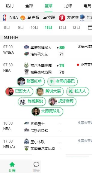 五楼直播安卓版
