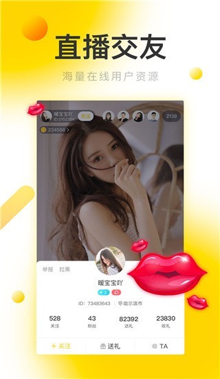 银杏视频极速版