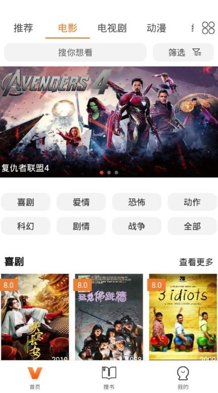 新影视安卓版