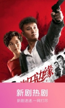 天龙影院极速版