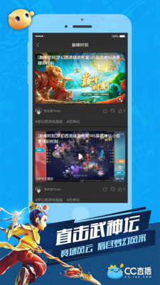cc直播安卓版