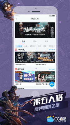 cc直播安卓版