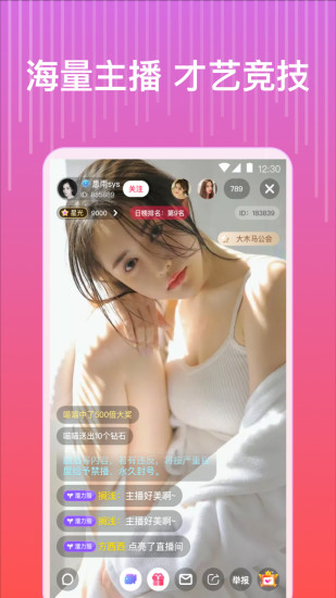 草莓视频破解版