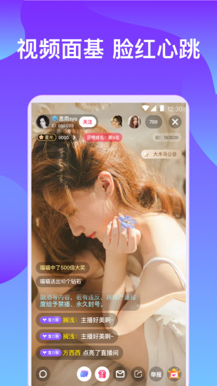 草莓视频破解版
