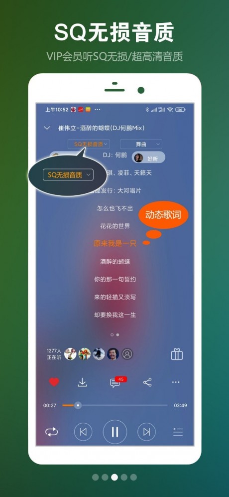 DJ音乐盒极速版