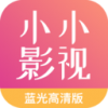 小小影视破解版
