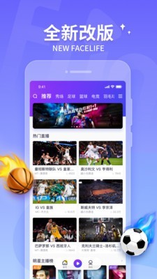 抓饭直播破解版