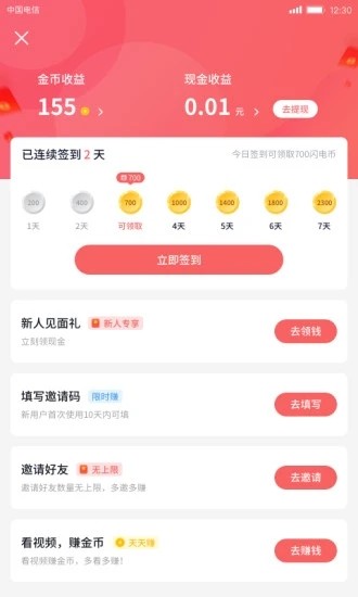 左手视频破解版