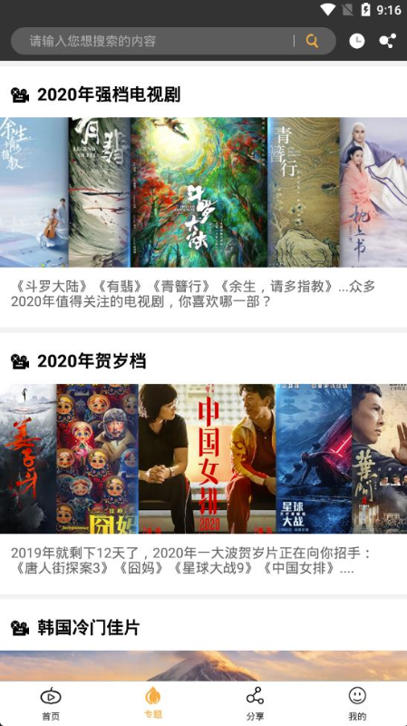 南瓜影视极速版